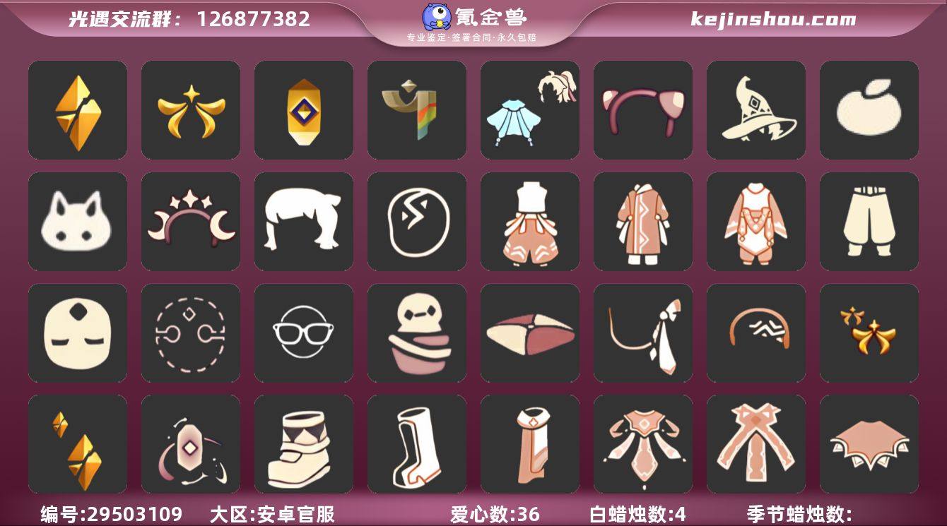 安官邮箱欧若拉季巫师星月头饰武士裤号
晨...