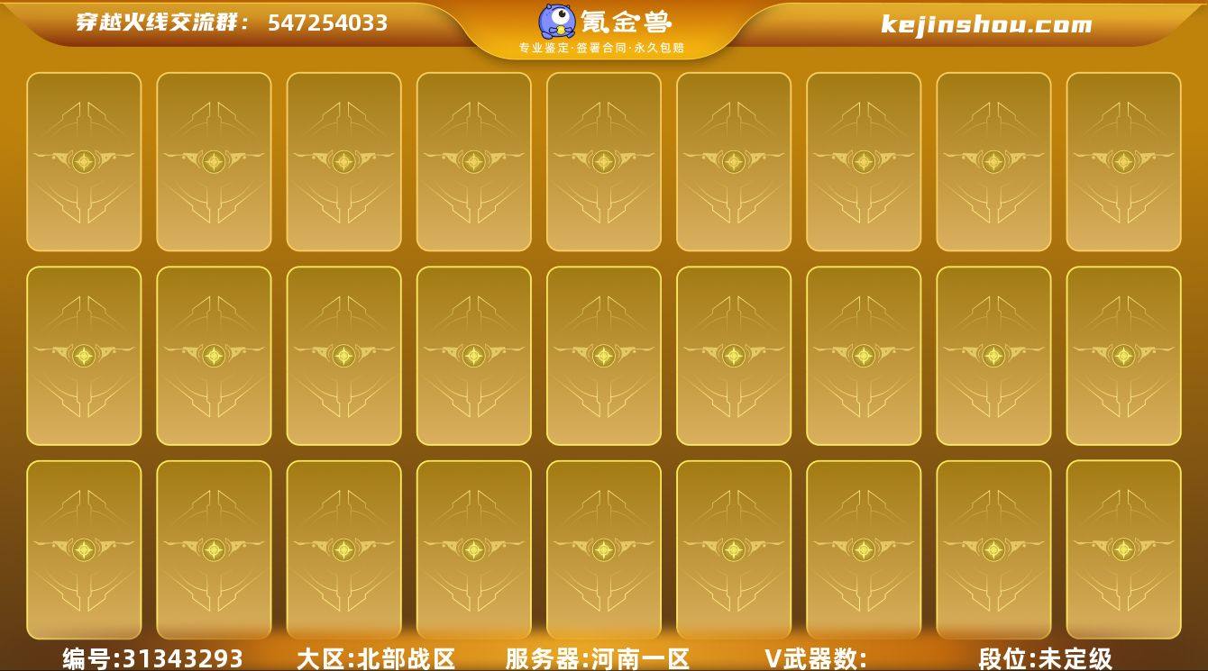 8000/北部/河南一区 /可排位/121...