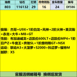 优选商品