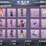 优选商品