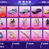 优选商品