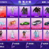 优选商品