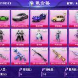 优选商品
