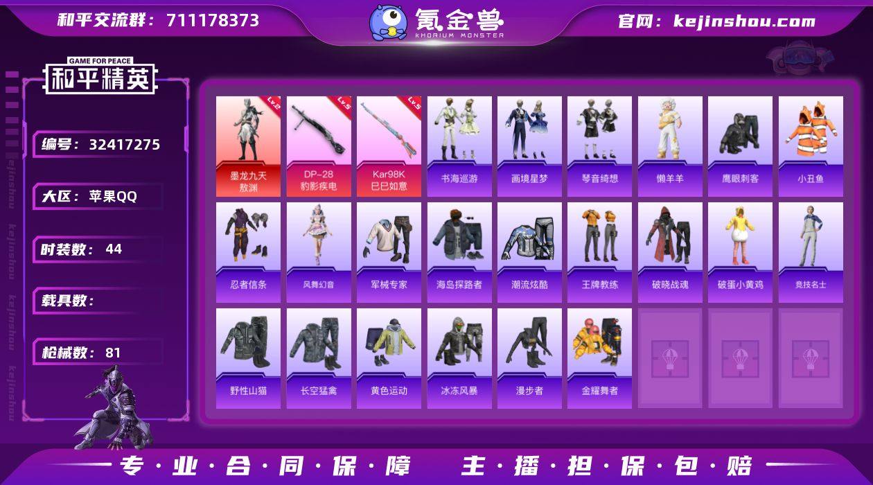 【店主推荐捡漏号！可直接换绑】苹果 手Q-...