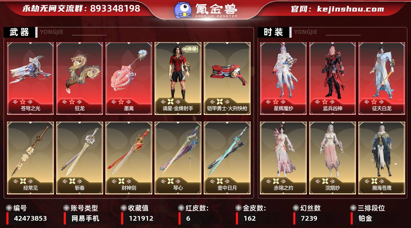 红皮数:6 黄皮数:162 等级:161 ...