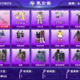 优选商品