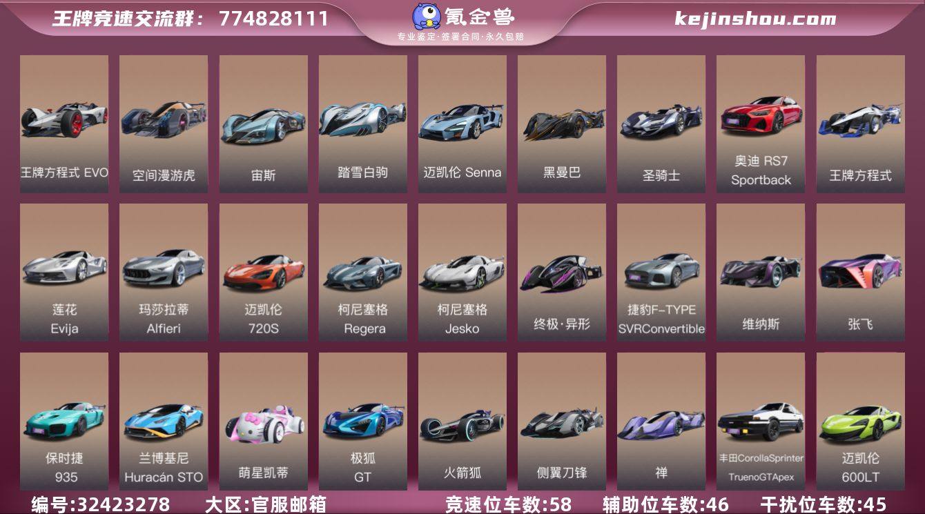 网易支付状态:可注销 换绑冷却:有冷却 干...