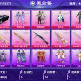 优选商品