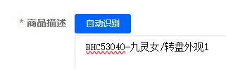 优选商品