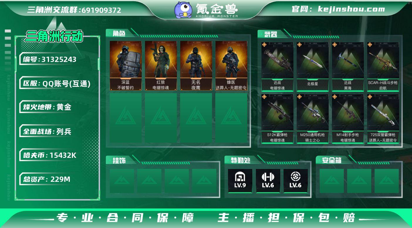 编号92839 不可二次 等级60 烽火地...