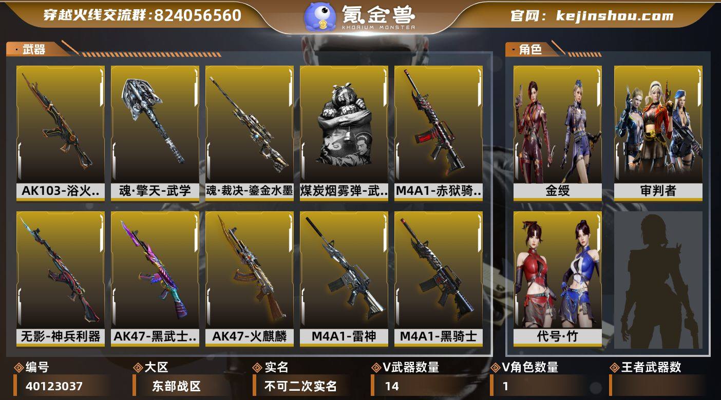 东部战区（安徽一区）ys【爆破号】16v【...