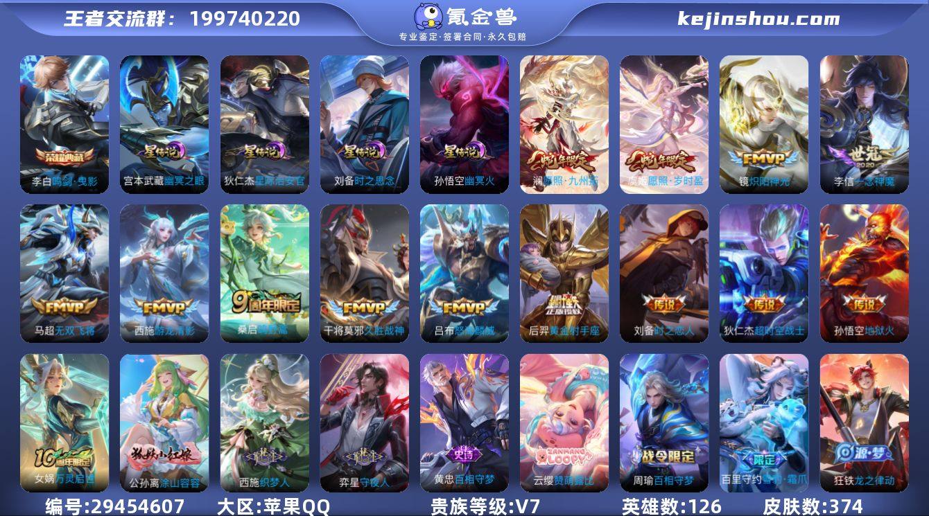 -374皮肤1典藏14传说 发育路33段 ...