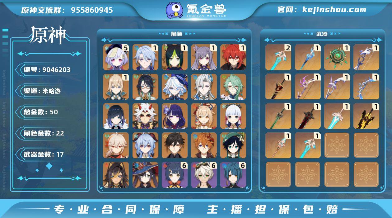 邮箱: 不送邮/死邮 总黄数: 50 冒险...