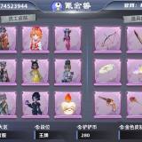 优选商品