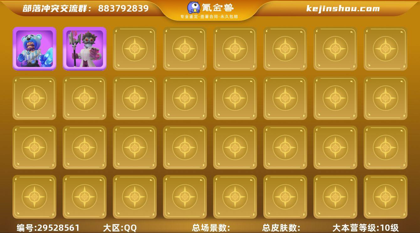 A1771 主17本,夜10,高级装备,科...