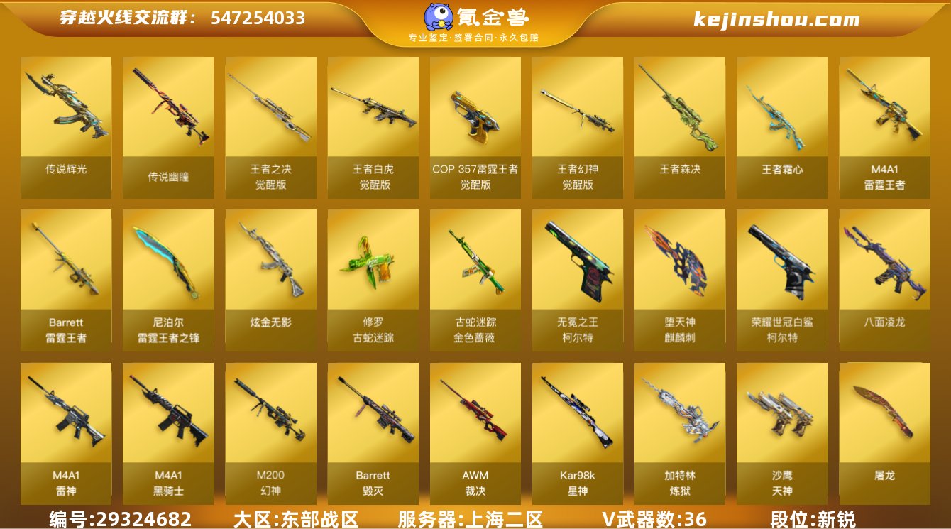 实名: 可修改 排位资格: 有 V武器: ...