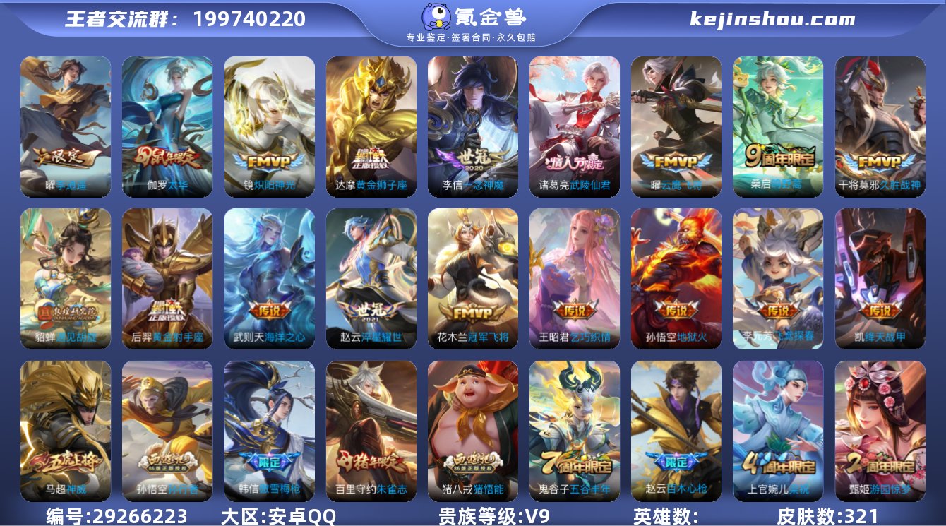 001FQ:s2161 安卓QQ/永恒钻石...