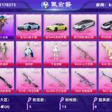 优选商品