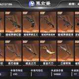 优选商品