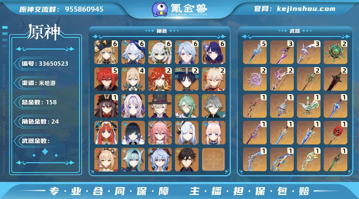 158黄   风元素：2命流浪者, 2命枫...