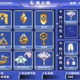 优选商品