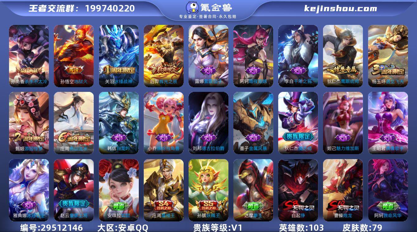 【店主推荐捡漏号！可直接换绑】安卓Q-V0...