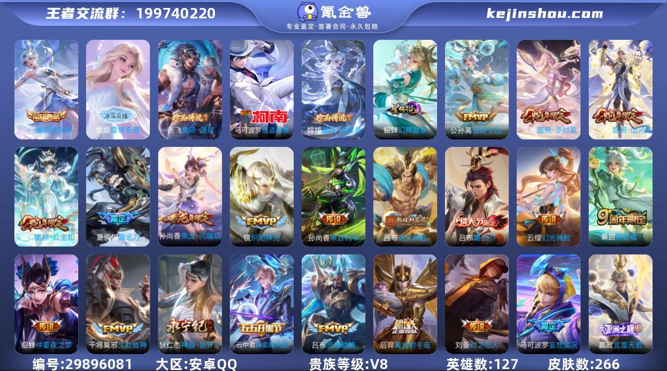 053781|【可实名】极品号 可二次 【...