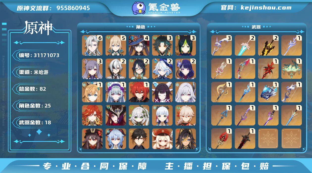 邮箱: 未绑定 总黄数: 82 冒险等级:...