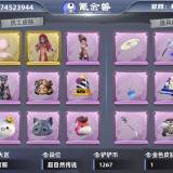 优选商品