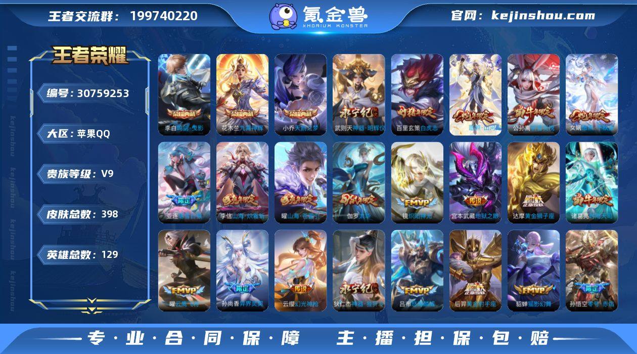 【王者荣耀】珍品无双0 典藏3 无双1 珍...