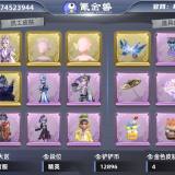 优选商品