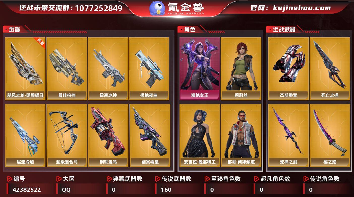 实名:不可二次实名 NZ点:1428 莉莉...