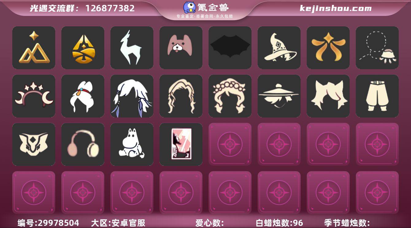 HE0612 ✅渠道:安邮 ✅完成地图：雨...