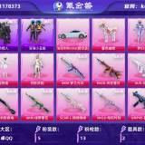 优选商品