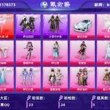 优选商品