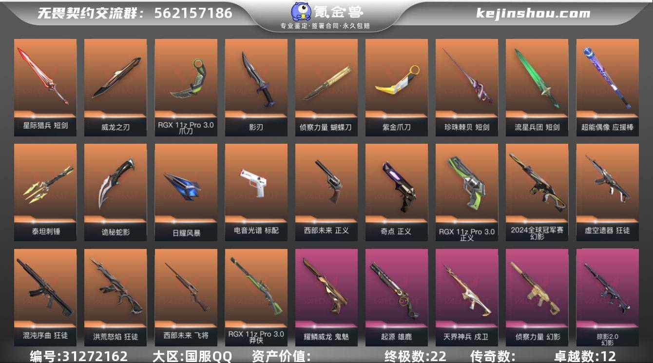 【WWC1241】终极*22/卓越*12/...