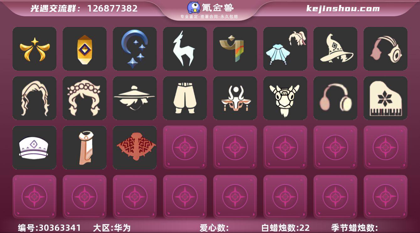 蜡烛数：22/爱心数：65