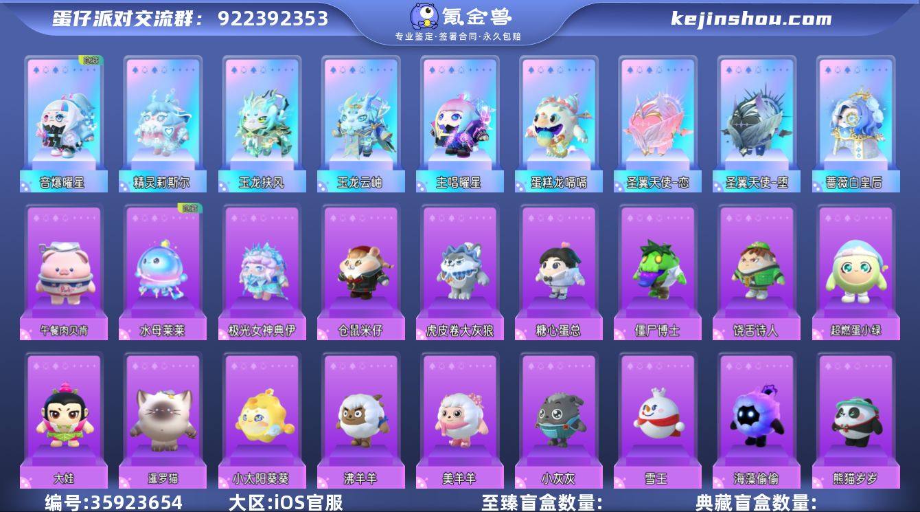 账号类型: 手机账号 段位: 一阶鹌鹑蛋 ...
