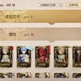 优选商品