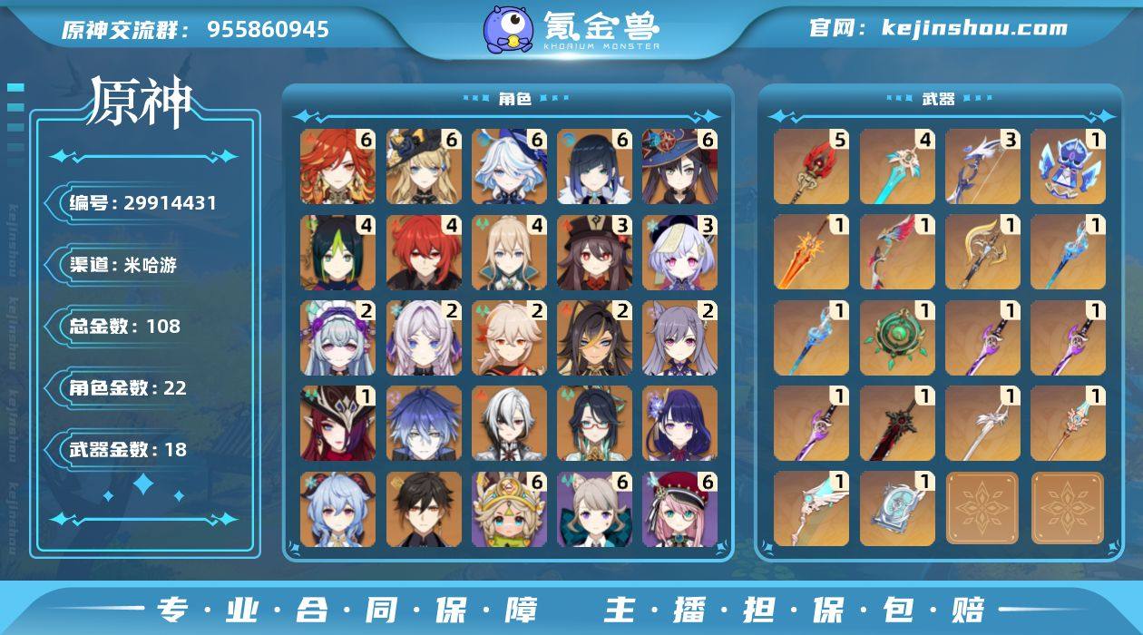 冒险等级:60 总黄数:108 男/女主:...