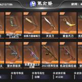 优选商品