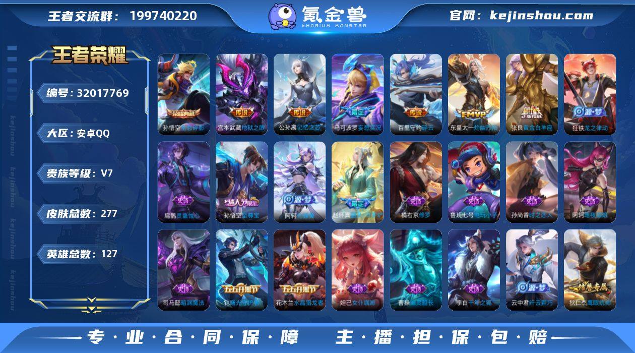 V7 1典藏 1无双 8传说 127英雄 ...