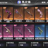 优选商品