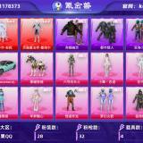优选商品