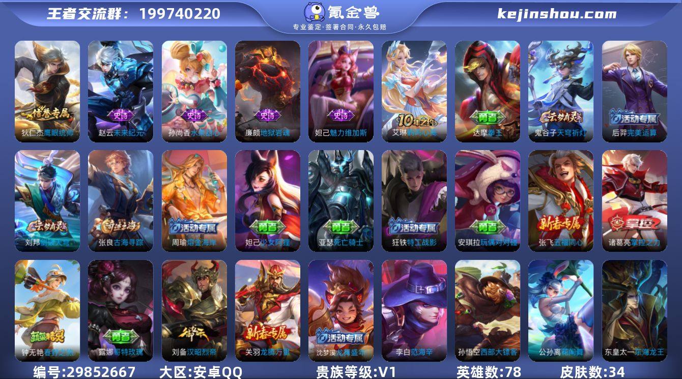 神树通天/水果甜心/地狱岩魂/未来纪元/1...