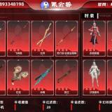 优选商品