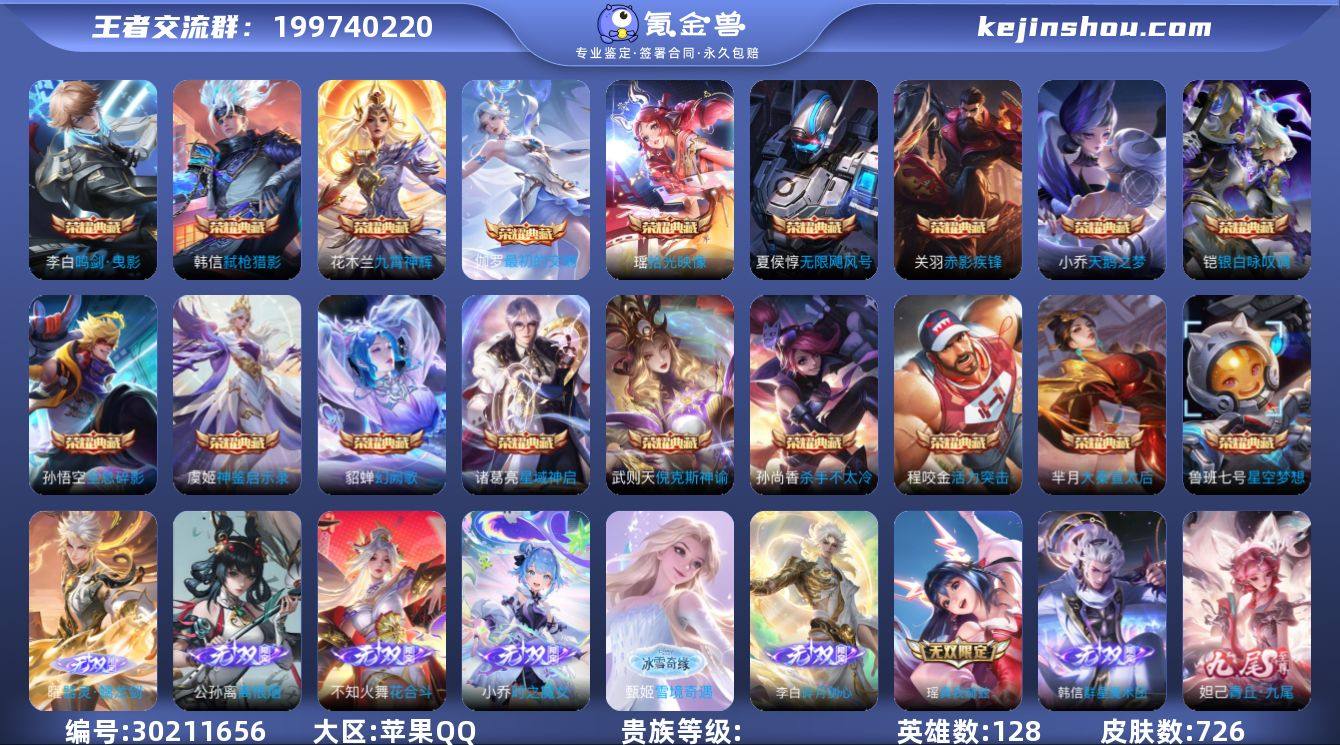 编号1028e成长售后
无双10苹果QQ...