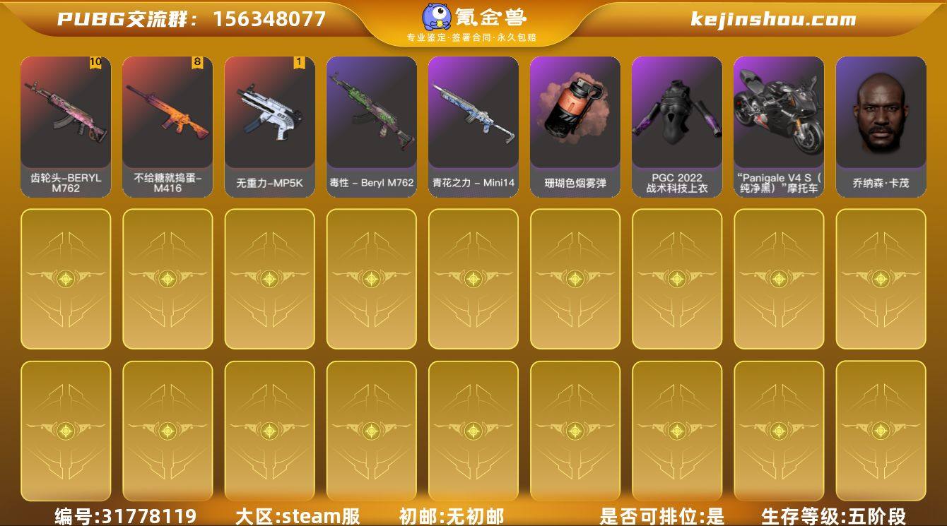 JDPX12070	生存500级可排位/1...