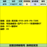 优选商品