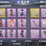 优选商品